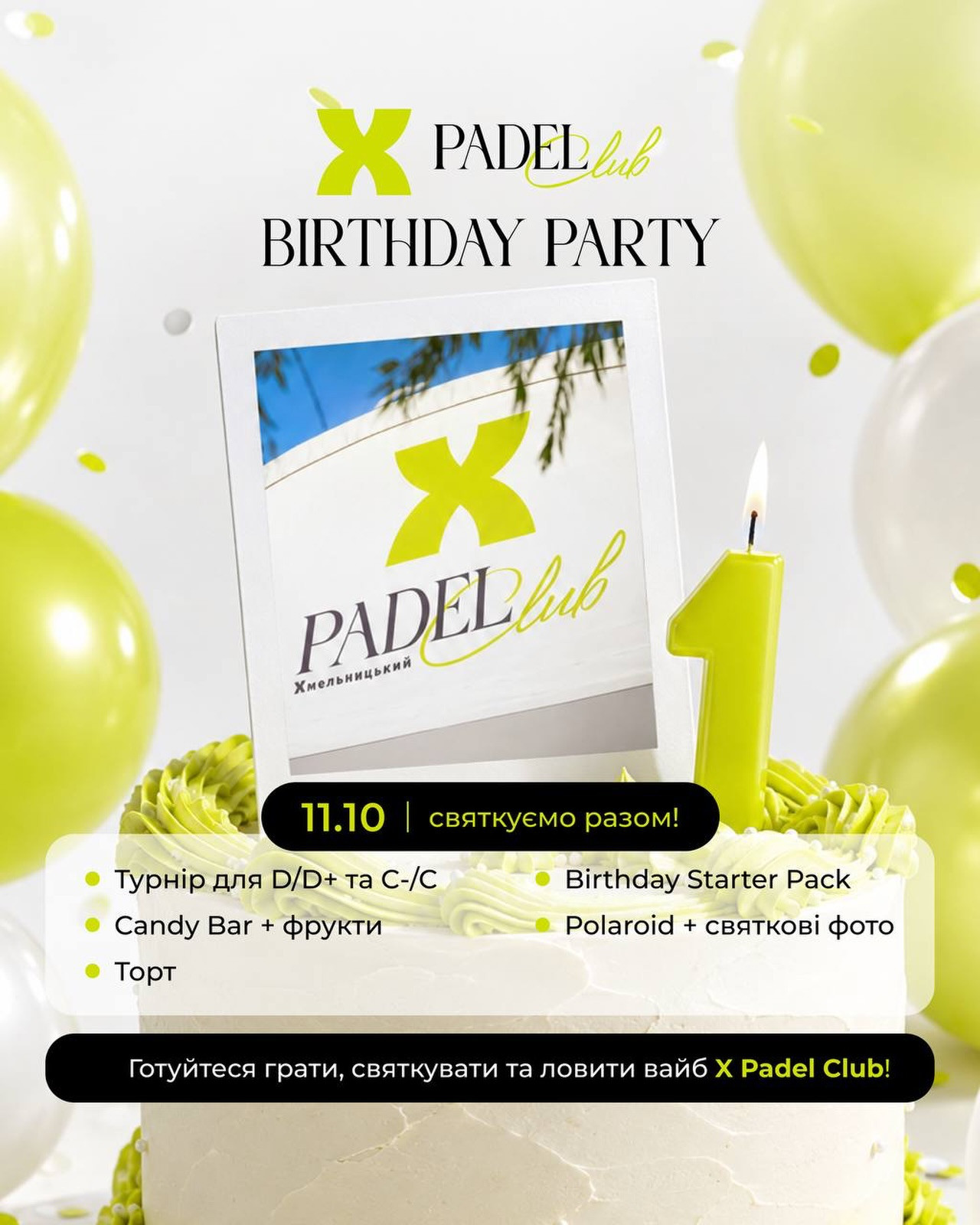 X Padel Birthday party - фото X Padel Birthday party - фото