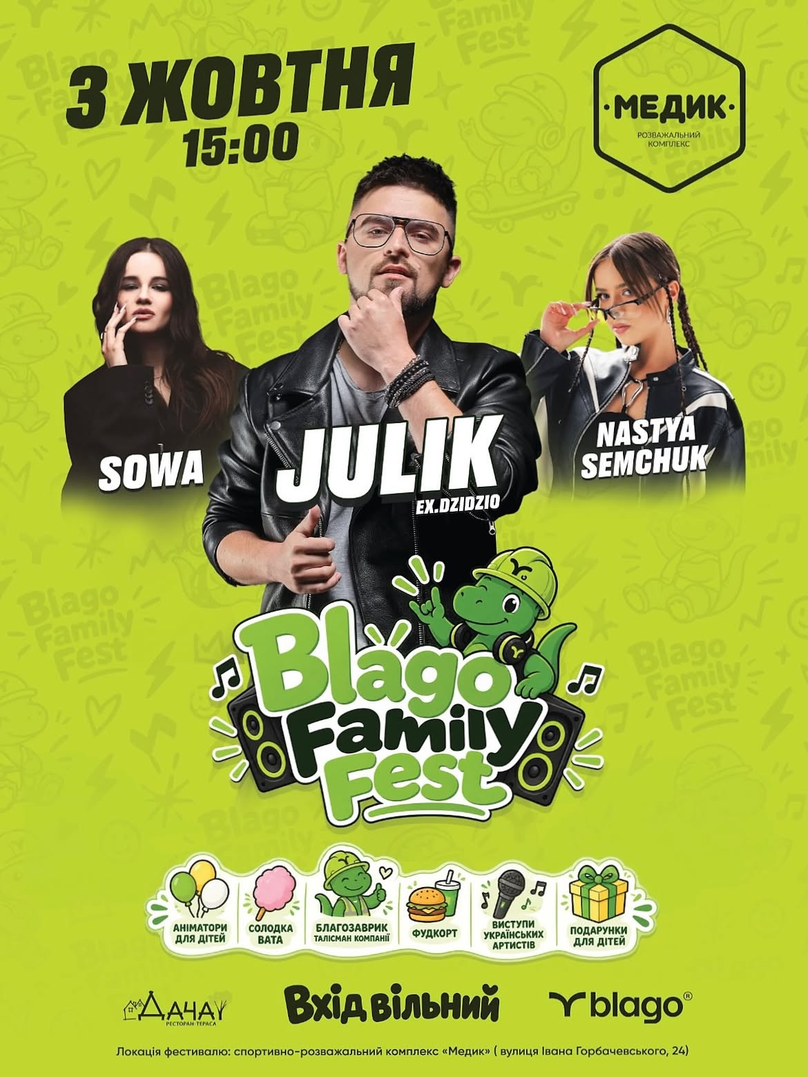 Blago Family Fest - фото Blago Family Fest - фото