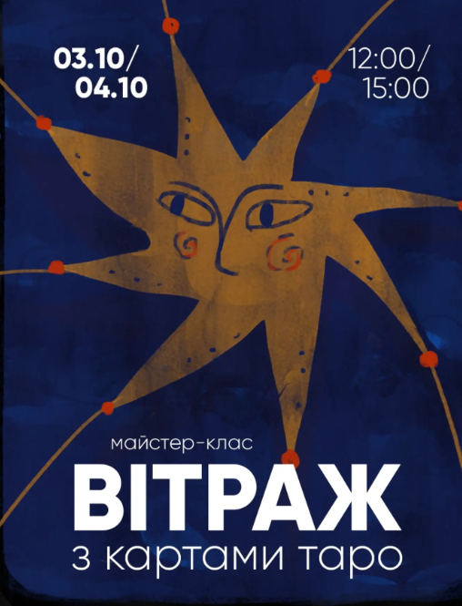 Майстер-клас "Вітраж з картами таро"