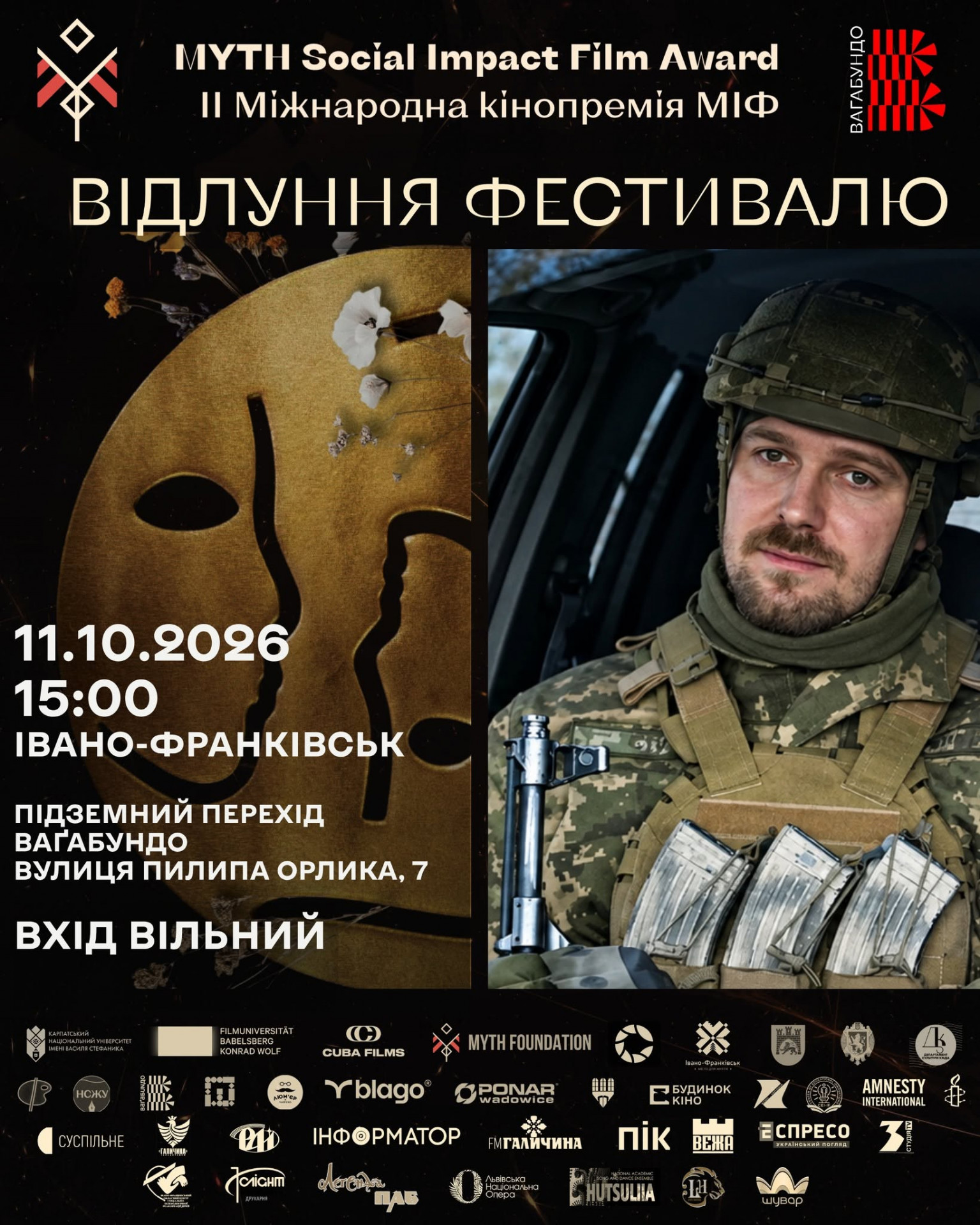 Відлуння фестивалю
