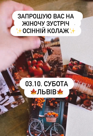 Арт-колажування "Моя чарівна осінь"