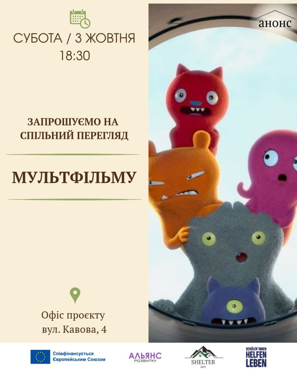 Перегляд мультфільму "Ляльки з характером"