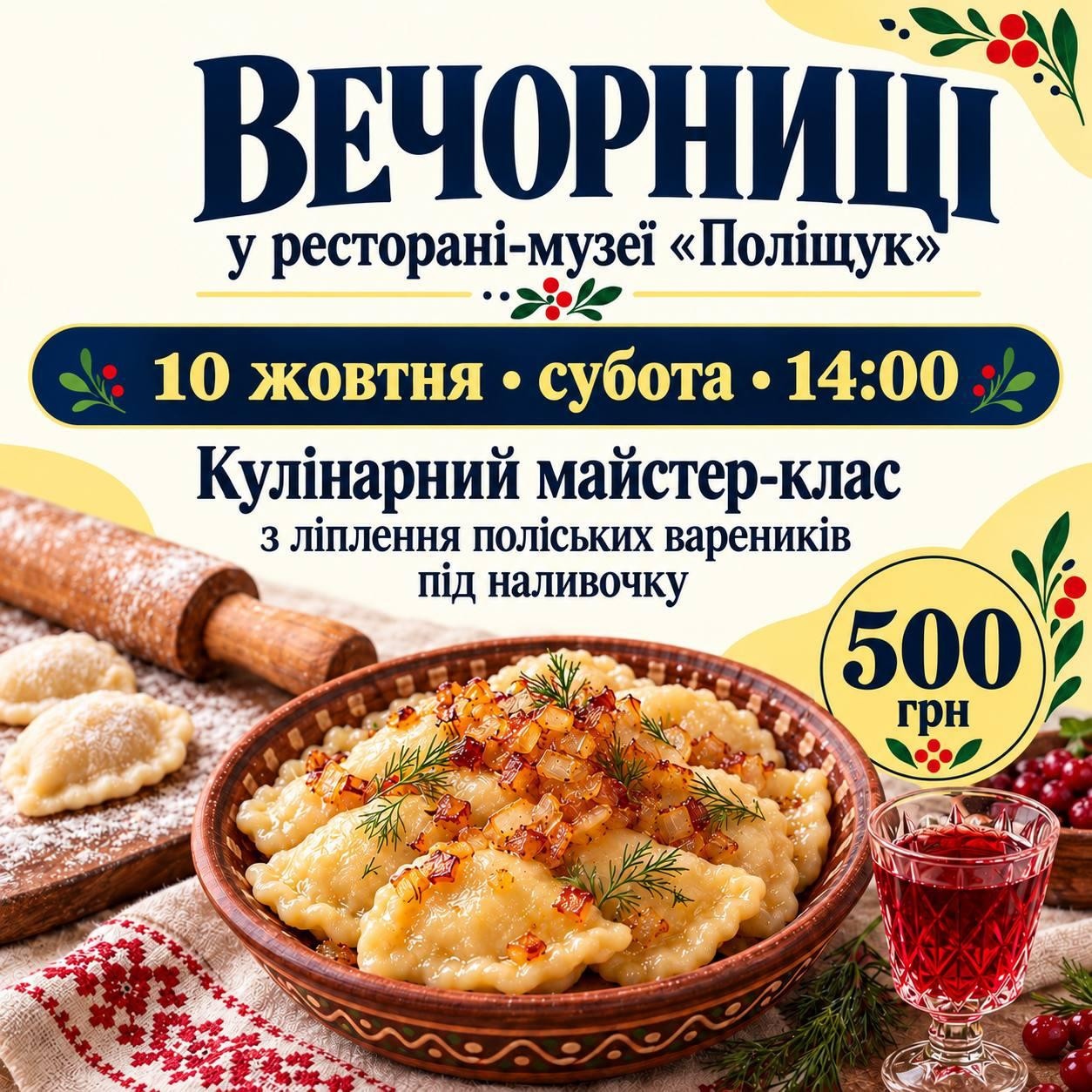 Вечорниці - фото Вечорниці - фото