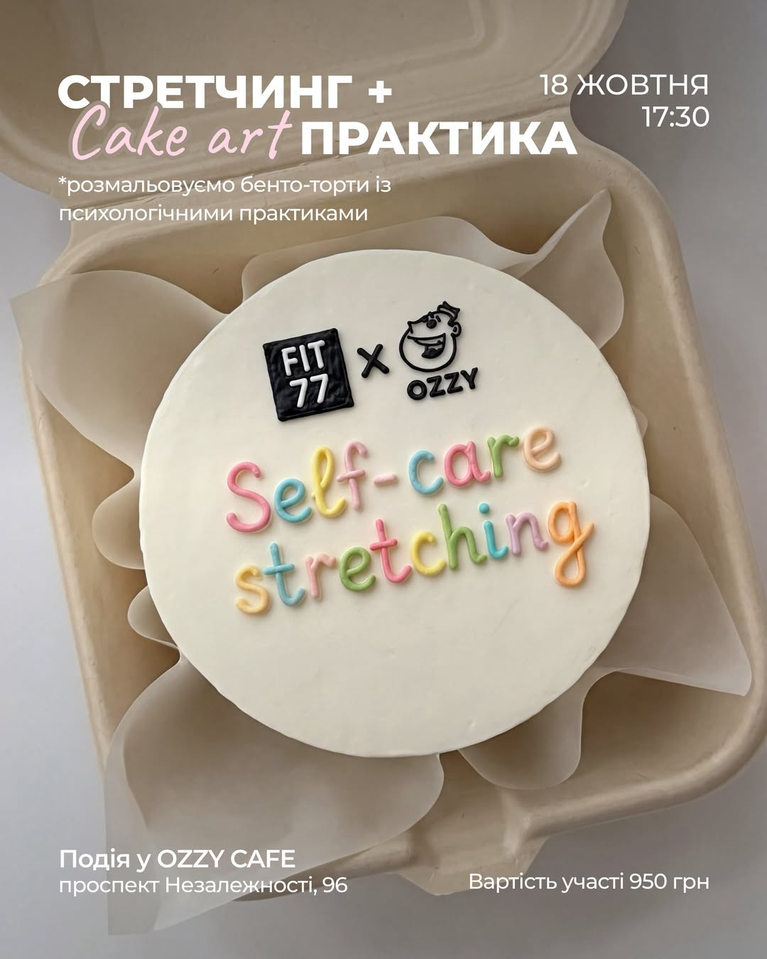 Self-care stretching - фото Self-care stretching - фото