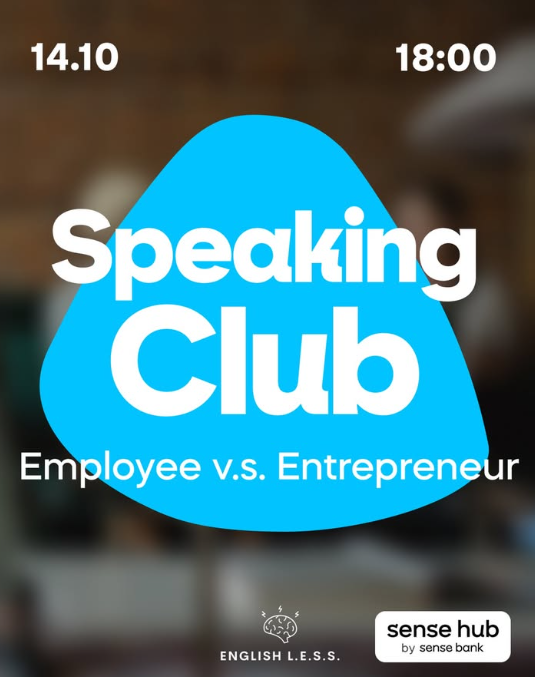 Speaking Club: Employee vs. Entrepreneur - фото Speaking Club: Employee vs. Entrepreneur - фото