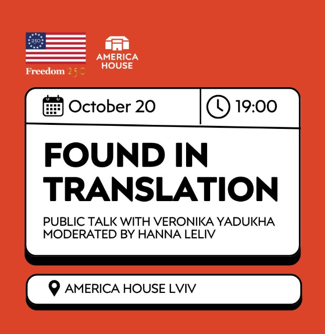 Found in Translation: Вероніка Ядуха