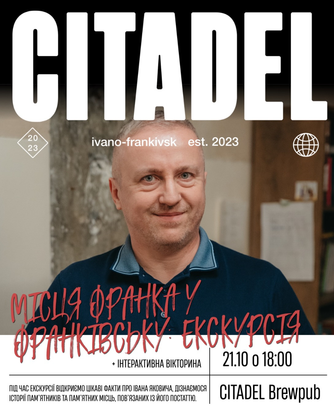 Місця Франка у Франківську: екскурсія + інтерактивна вікторина