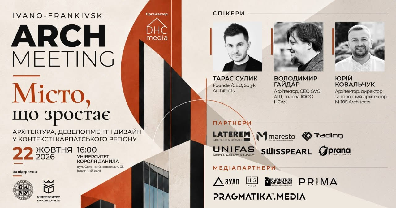 Archmeeting "Місто, що зростає"