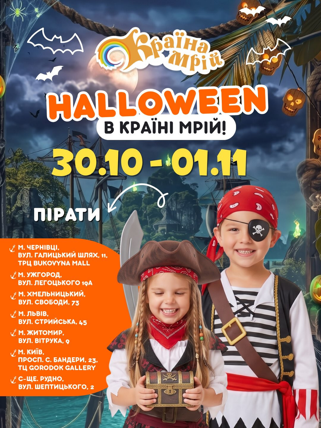 Halloween: Пірати - фото Halloween: Пірати - фото