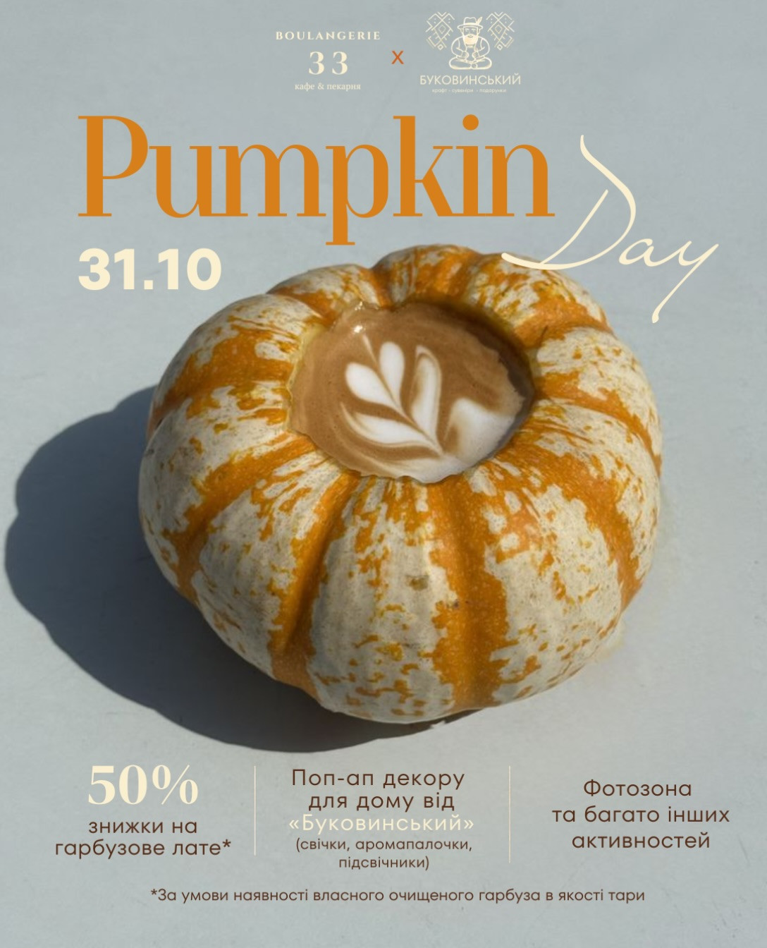 Pumpkin Day - фото Pumpkin Day - фото