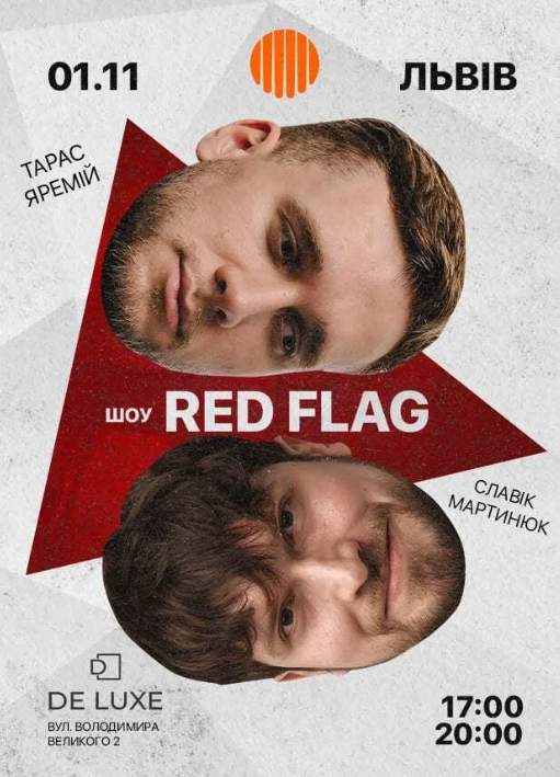 Шоу Red Flag - фото Шоу Red Flag - фото
