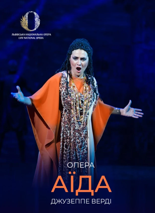 Опера "Аїда" - фото Опера "Аїда" - фото