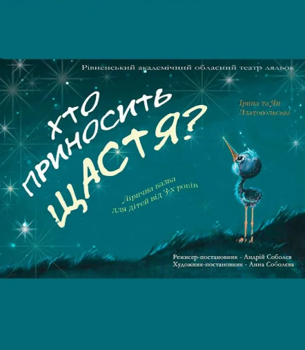 "Хто приносить щастя?" - фото "Хто приносить щастя?" - фото