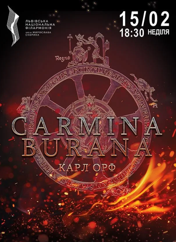 Концерт "Carmina Burana" - фото Концерт "Carmina Burana" - фото