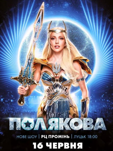 Оля Полякова - фото Оля Полякова - фото