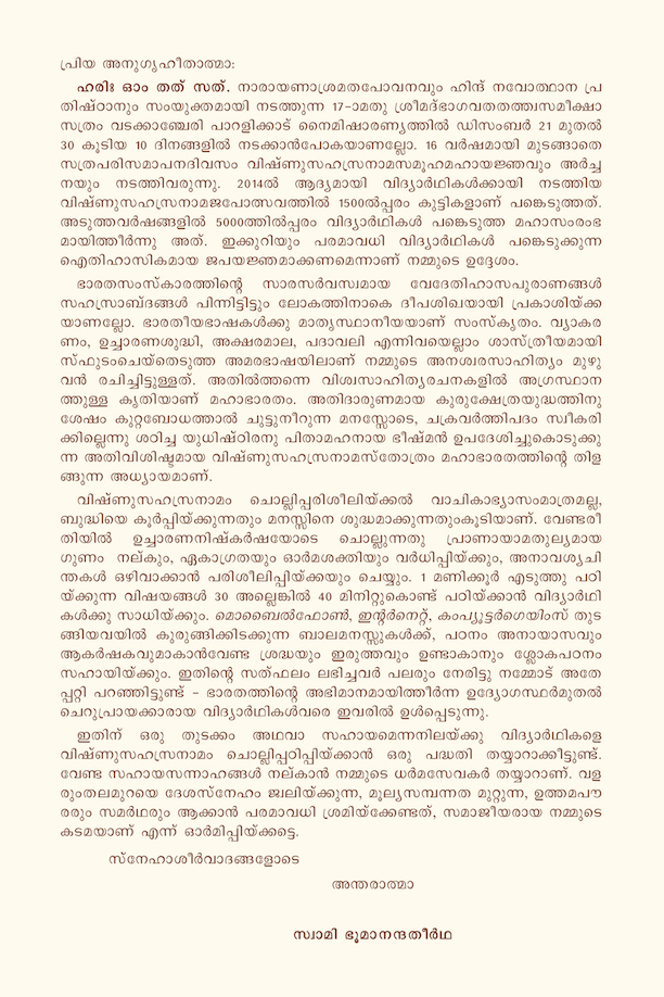 VSN Students Letter Back