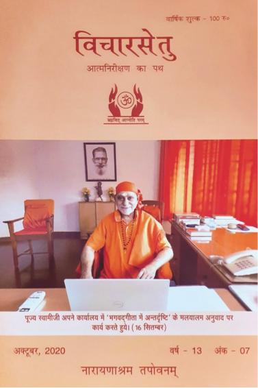 vs-hindi