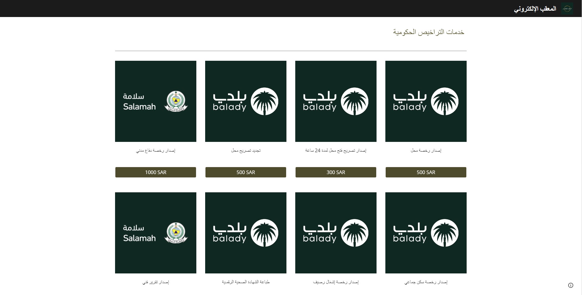 More in the home page