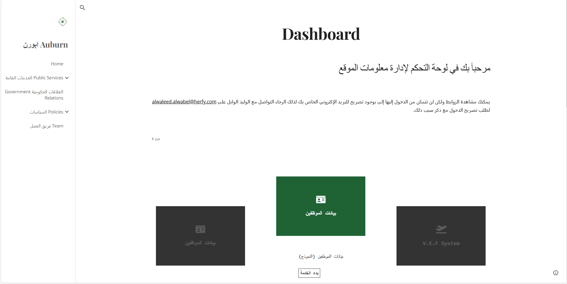 Manager Dashboard