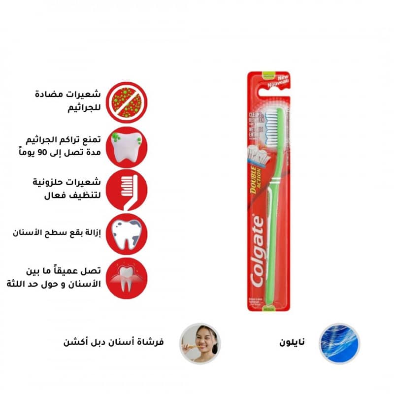 فرشاة أسنان دبل أكشن - متوسطة النعومة - اخضر