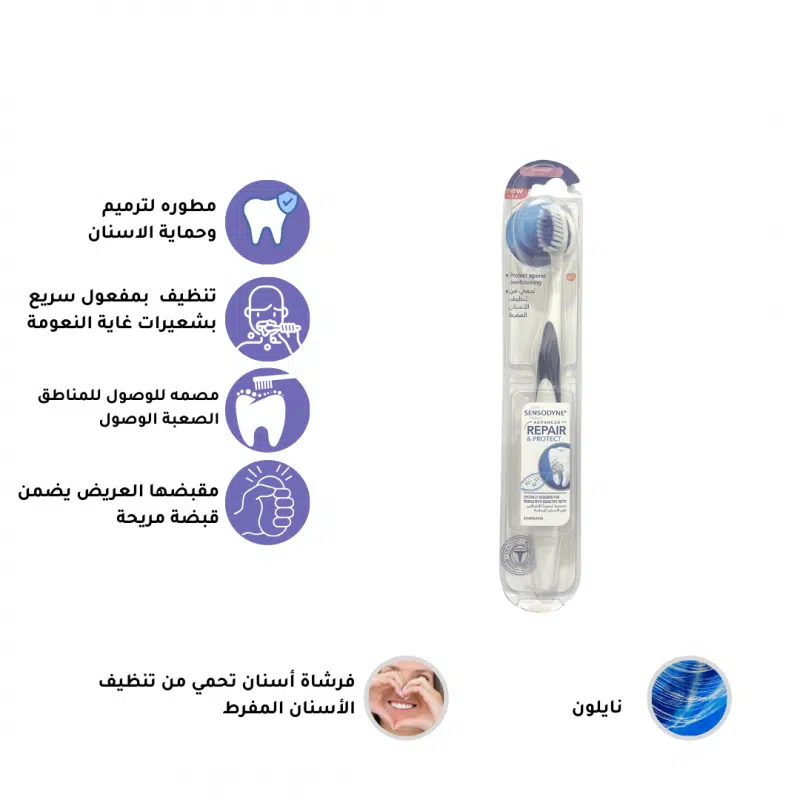 سنسوداين - فرشاة اسنان ترميم و حماية نعومة فائقة-بنفسجي
