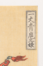 &Eacute;cole japonaise : Trois estampes Ukiyo-e et quatre Chirimen-e avec sc&egrave;nes anim&eacute;es, Edo/Meiji, 18&egrave;me/19&egrave;me si&egrave;cle