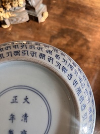 Coupe en porcelaine de Chine bleu et blanc &agrave; d&eacute;cor dit 'Lan&ccedil;a', marque de Yongzheng, 19&egrave;me/20&egrave;me si&egrave;cle