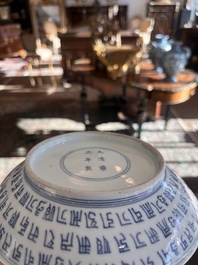 Coupe en porcelaine de Chine bleu et blanc &agrave; d&eacute;cor dit 'Lan&ccedil;a', marque de Yongzheng, 19&egrave;me/20&egrave;me si&egrave;cle