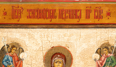 A Russian orthodox 'The Life-giving Spring' icon, 19th C.