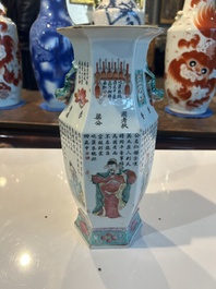 Een zeshoekige Chinese famille rose vaas met Wu Shuang Pu decor, 19de eeuw