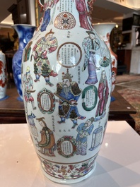 A Chinese famille rose 'Wu Shuang Pu' vase, 19th C.