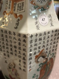 Een zeshoekige Chinese famille rose vaas met Wu Shuang Pu decor, 19de eeuw