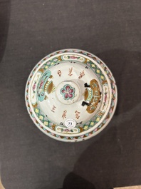 Five Chinese famille rose wares with antiquities design, 19th C.