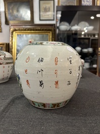 Five Chinese famille rose wares with antiquities design, 19th C.