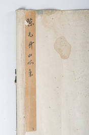 &Eacute;cole chinoise: Paysage de montagne et trois &oelig;uvres diverses, encre et couleurs sur papier, 20&egrave;me si&egrave;cle