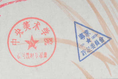 &Eacute;cole chinoise: Paysage de montagne et trois &oelig;uvres diverses, encre et couleurs sur papier, 20&egrave;me si&egrave;cle