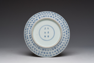 Coupe en porcelaine de Chine bleu et blanc &agrave; d&eacute;cor dit 'Lan&ccedil;a', marque de Yongzheng, 19&egrave;me/20&egrave;me si&egrave;cle