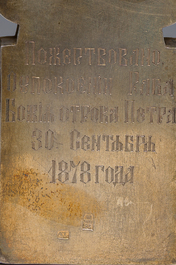 Coffret de communion de voyage en argent pour pr&ecirc;tre orthodoxe &agrave; d&eacute;cor de crucifixion grav&eacute;, 84 zolotnik, Moscou, Russie, dat&eacute; 1878