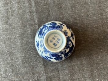 A Chinese blue and white 'mythical animals' bowl, Yongzheng mark, 19th/20th C.