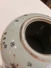 Four Chinese famille rose and qianjiang cai jars with animated scenes and floral and 'Wu Shuang Pu' design, 19th/20th C.