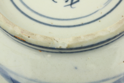 A Chinese porcelain blue and white Ming dynasty bowl, 16th C.
