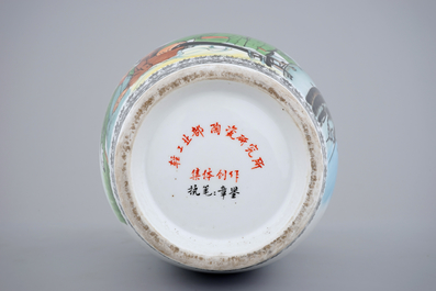 A Chinese PRC Cultural Revolution subject porcelain vase, 20th C.