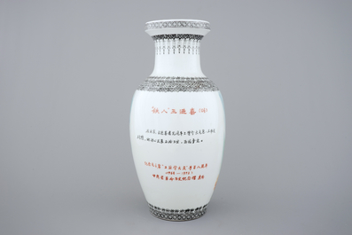 A Chinese PRC Cultural Revolution subject porcelain vase, 20th C.