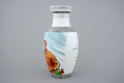 A Chinese PRC Cultural Revolution subject porcelain vase, 20th C.