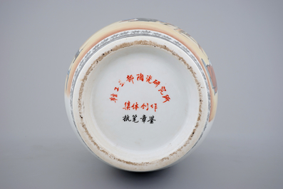 A Chinese PRC Cultural Revolution subject porcelain vase, 20th C.