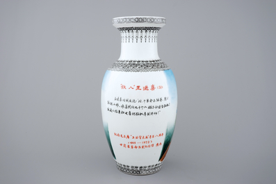 A Chinese PRC Cultural Revolution subject porcelain vase, 20th C.