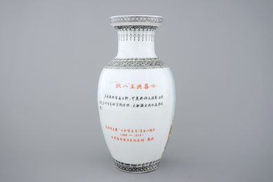 A Chinese PRC Cultural Revolution subject porcelain vase, 20th C.