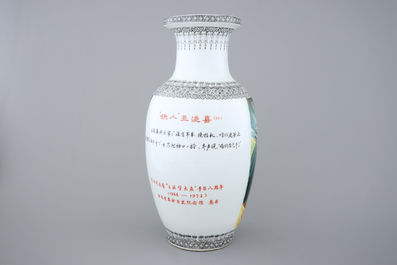 A Chinese PRC Cultural Revolution subject porcelain vase, 20th C.