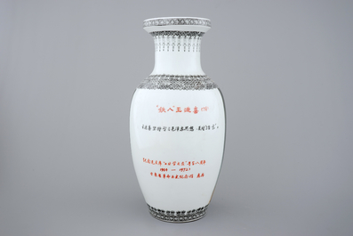 A Chinese PRC Cultural Revolution subject porcelain vase, 20th C.