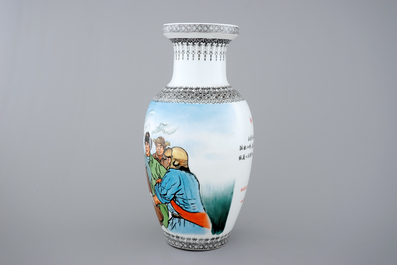 A Chinese PRC Cultural Revolution subject porcelain vase, 20th C.